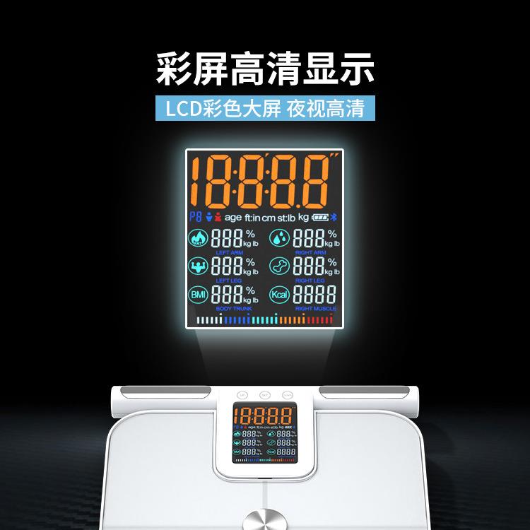 厂家八电极智能体脂秤家用专业测脂肪秤体重秤彩屏电子体脂秤
