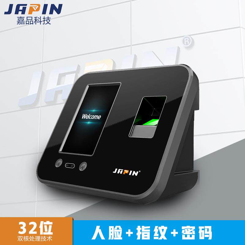 嘉品FK401人脸识别考勤机中控面部刷脸识别上下班签到指纹打卡机