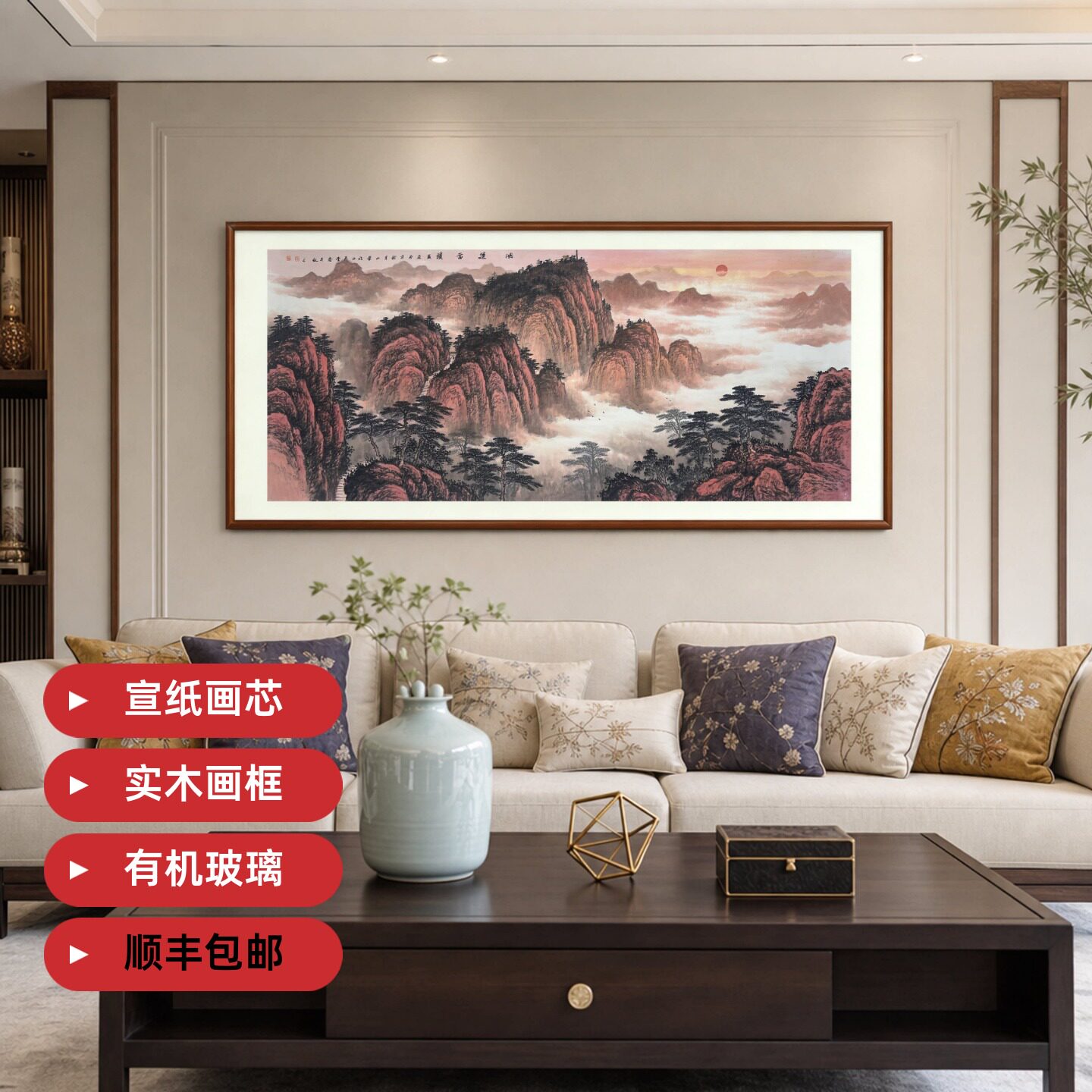 鸿运当头山水画背有靠山泰山日出国画办公室装饰客厅背景东墙挂画
