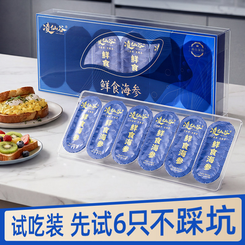 大连即食海参500g鲜炖辽参单独包装送长辈父母滋补礼盒装大连海参