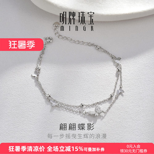 【小红书博主推荐】明牌蝶影手链