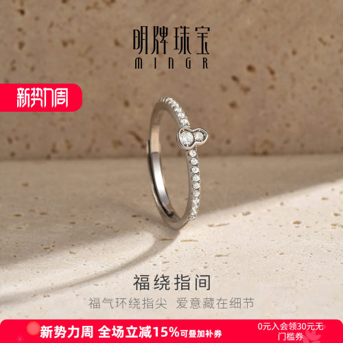 【简约设计】明牌福绕指间戒指