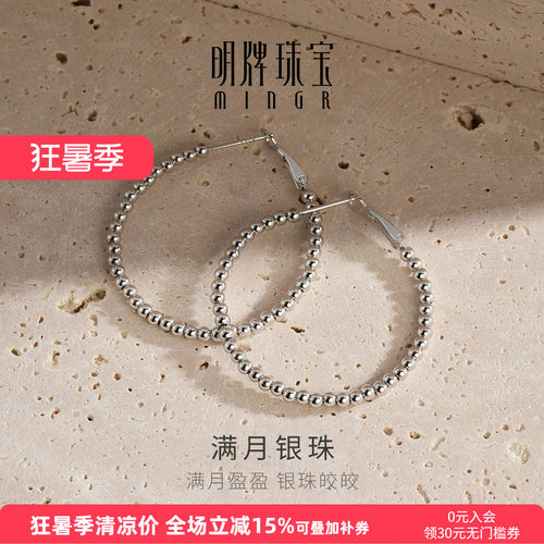 【小红书爆款】明牌满月银珠耳环