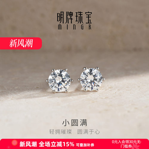 【简约气质款】明牌小圆满耳钉