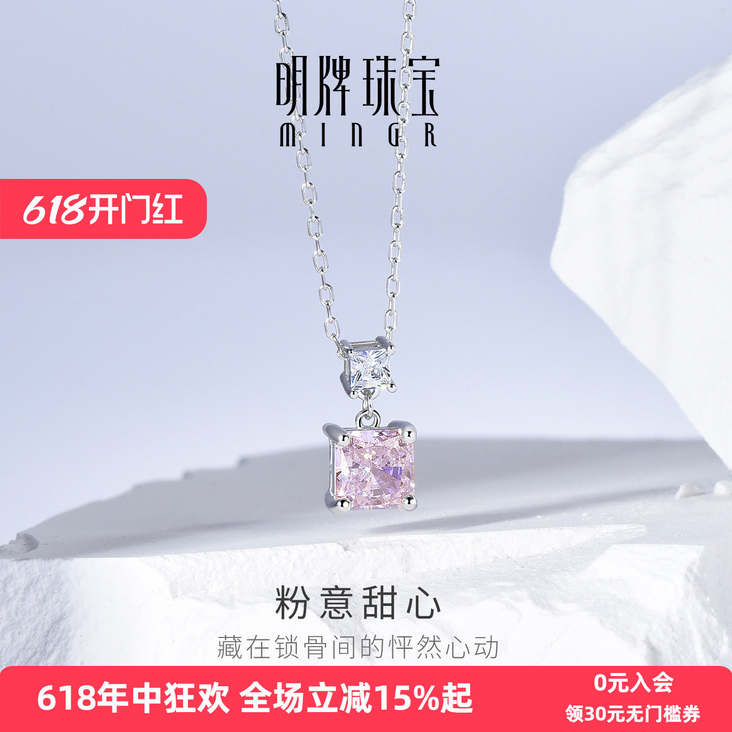 明牌珠宝925银项链粉意甜心锆石设计轻奢高级感锁骨链礼物女友