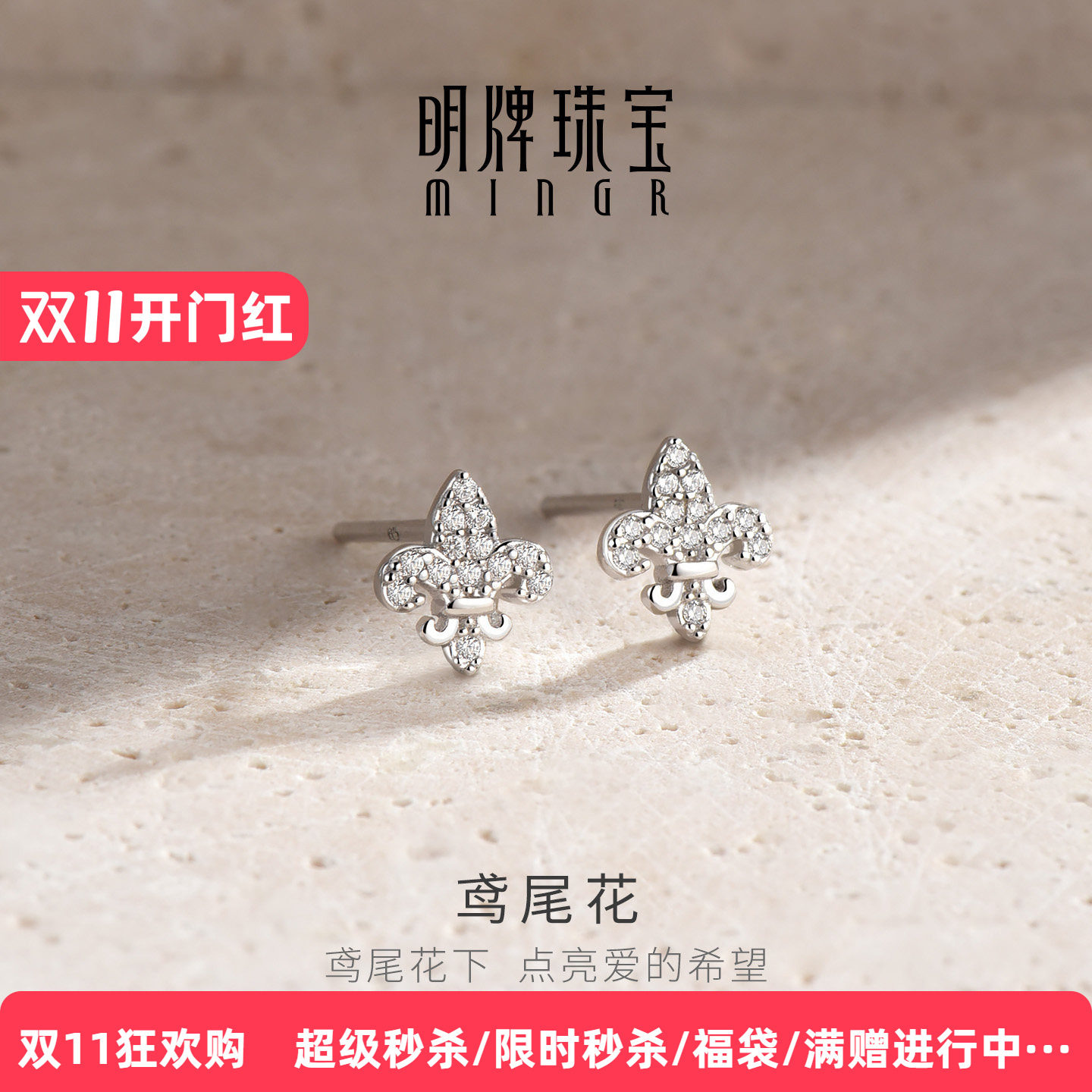 明牌珠宝925银耳钉鸢尾花设计时尚气质高级感耳饰生日礼物女友
