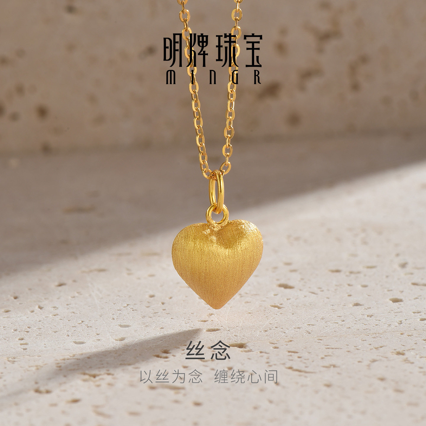【上市公司】明牌珠宝丝念银项链图片