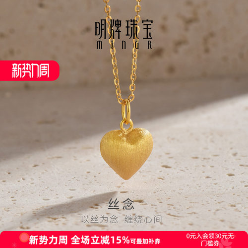 【上市公司】明牌珠宝丝念银项链