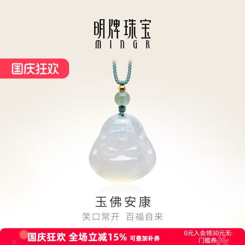 【明牌玉饰】玉佛安康玉髓吊坠