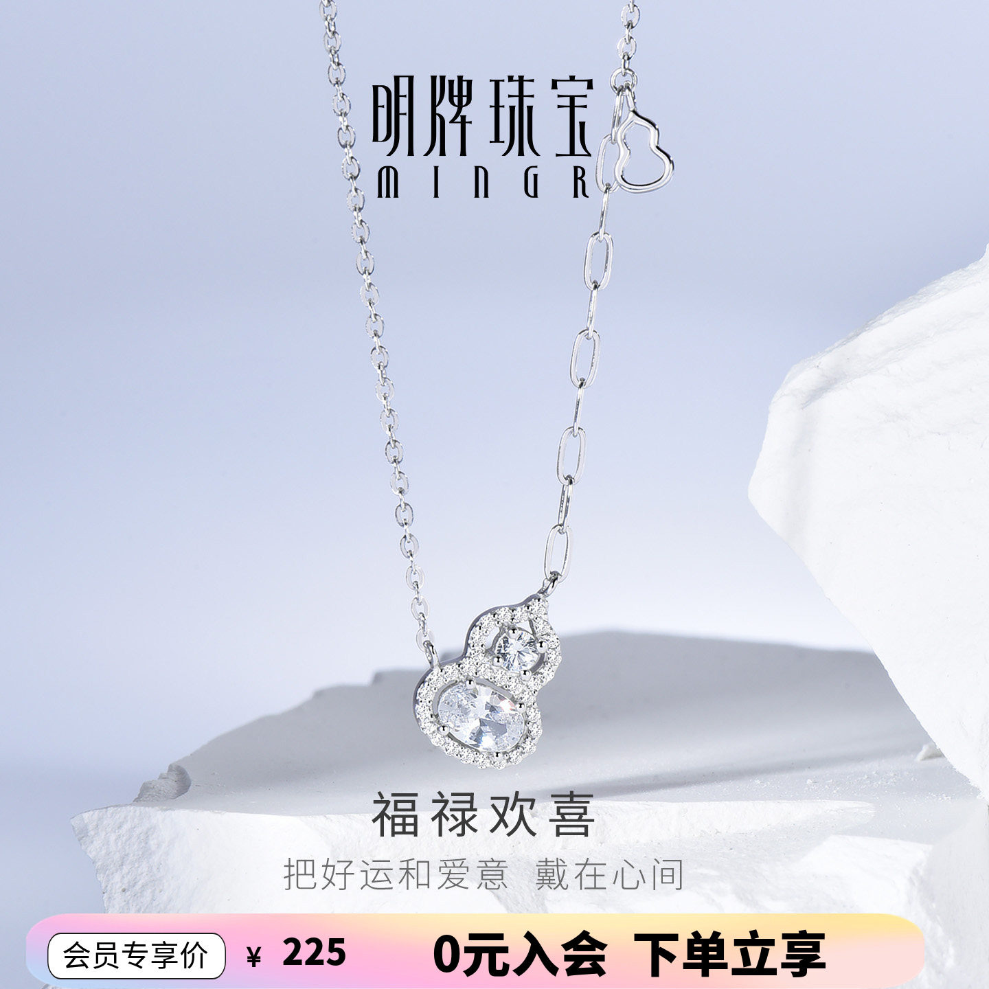 明牌珠宝925银项链福禄欢喜葫芦型设计轻奢高级感锁骨链礼物女友