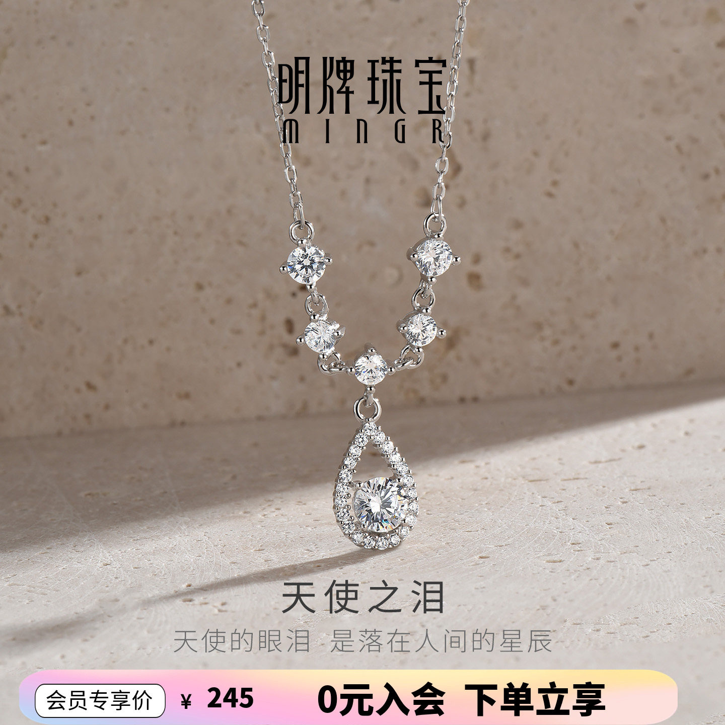 【大牌严选】明牌天使之泪银项链