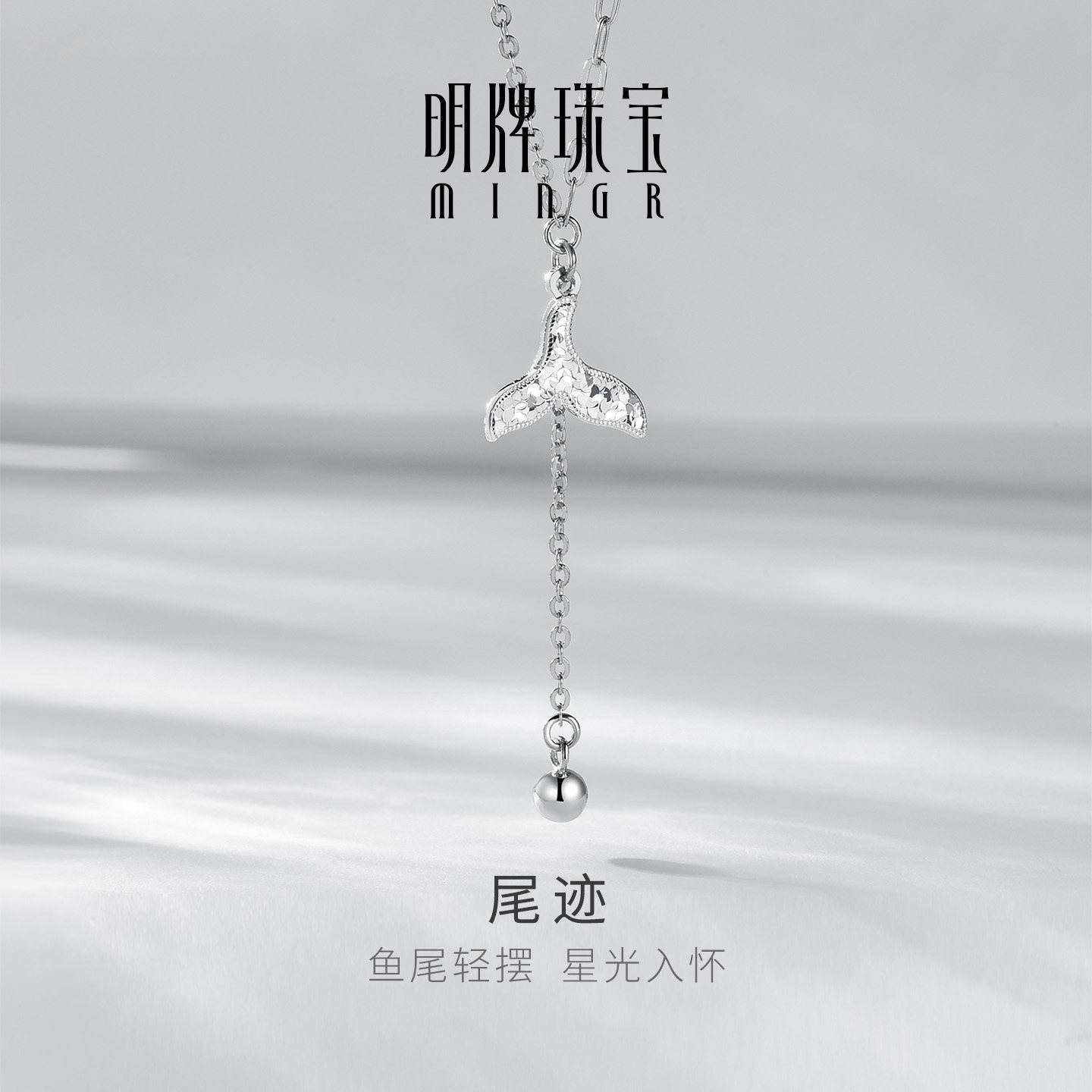 【原创设计感】鱼尾造型银项链图片