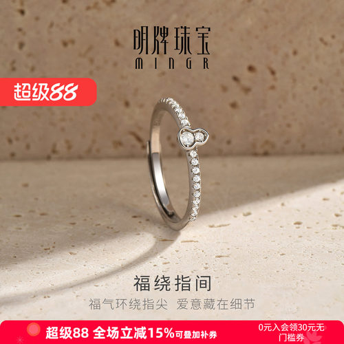 【简约设计】明牌福绕指间戒指