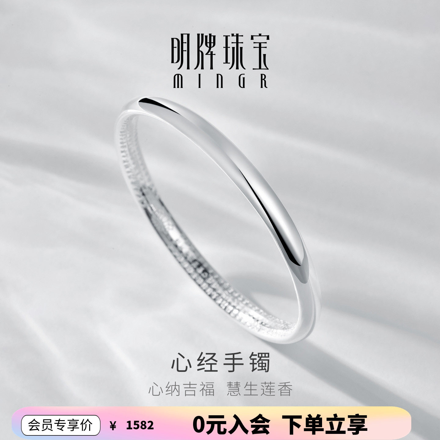 【上市品牌】明牌纯足银心经手镯图片