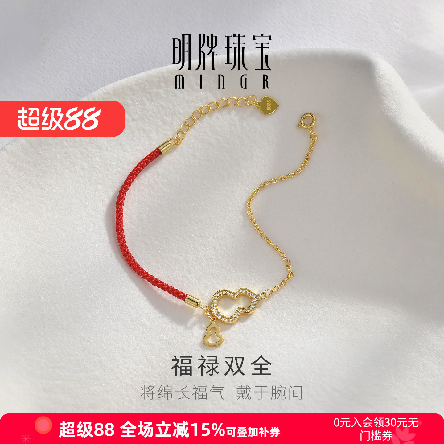 【福禄双全】葫芦编制红绳银手链图片