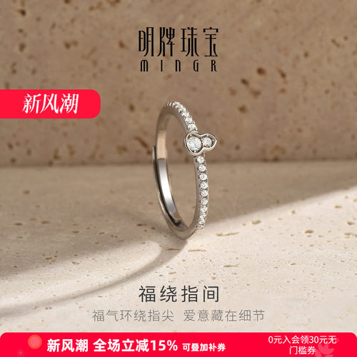 【简约设计】明牌福绕指间戒指