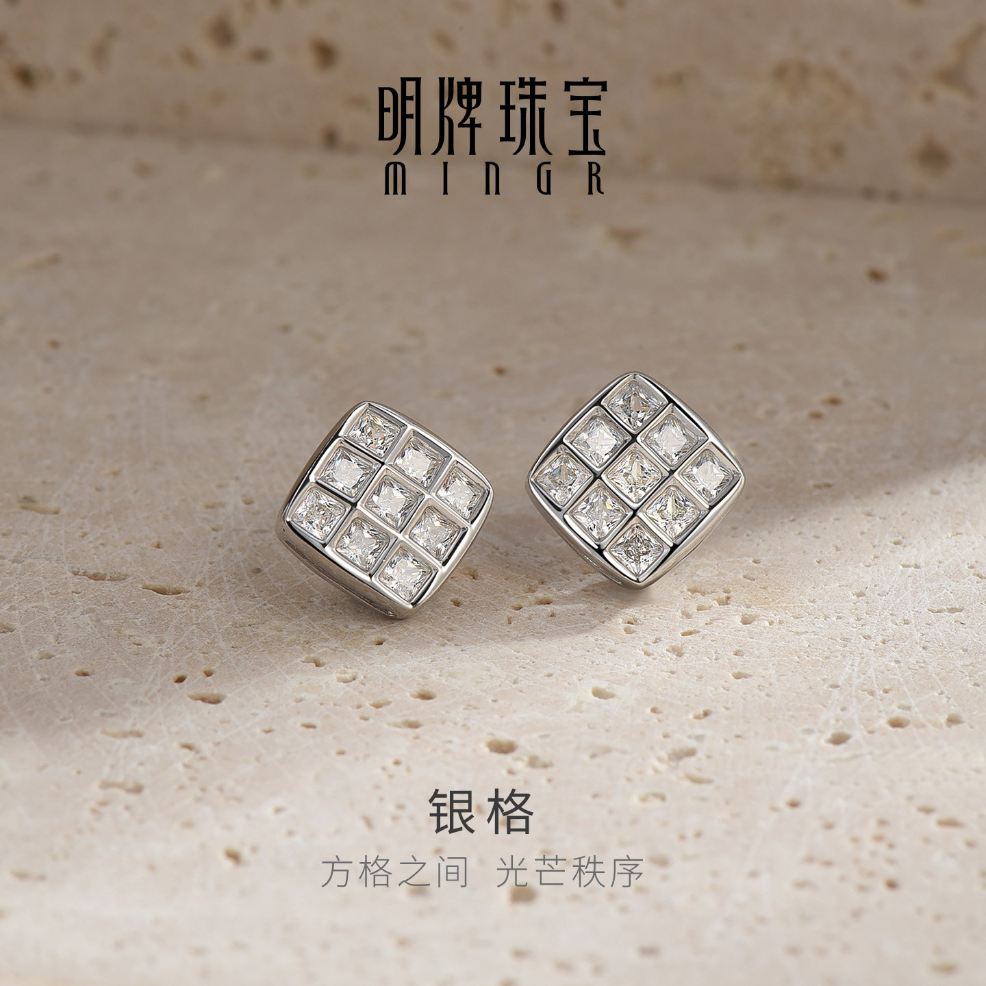 明牌珠宝925银耳饰银格耳环时尚锆石镶嵌饰品送女友生日礼物