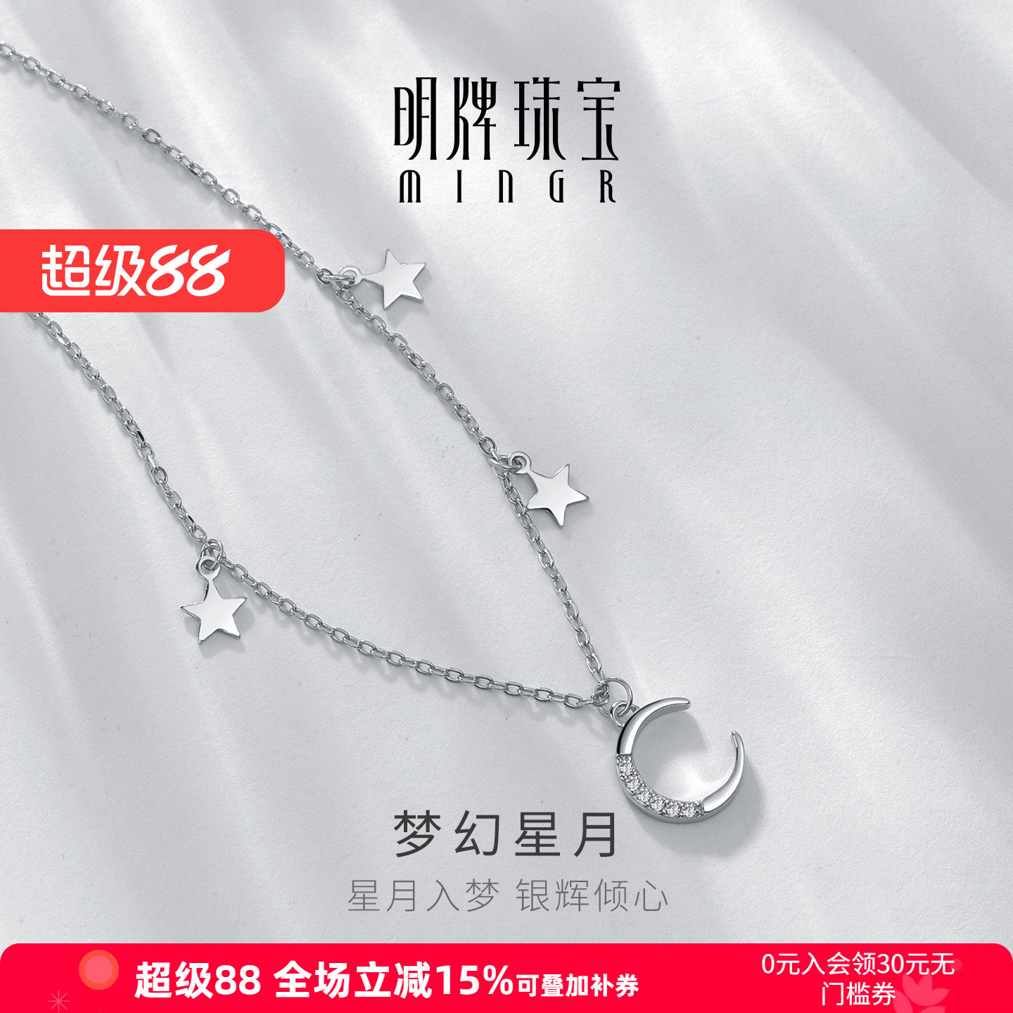 【99元限量秒杀】明牌经典款项链图片