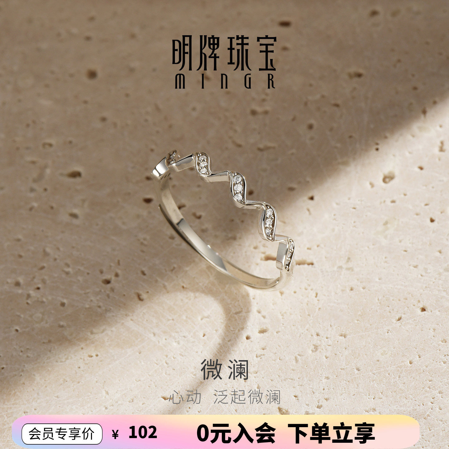明牌珠宝925银微澜莫桑石戒指原创造型高级感开口单人指环戒指