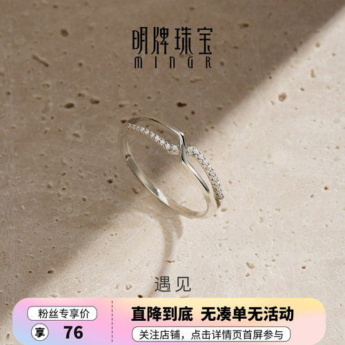 【原创设计】明牌珠宝遇见银戒指