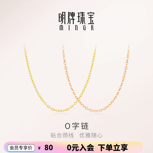 【特价秒杀】明牌o字链银项链