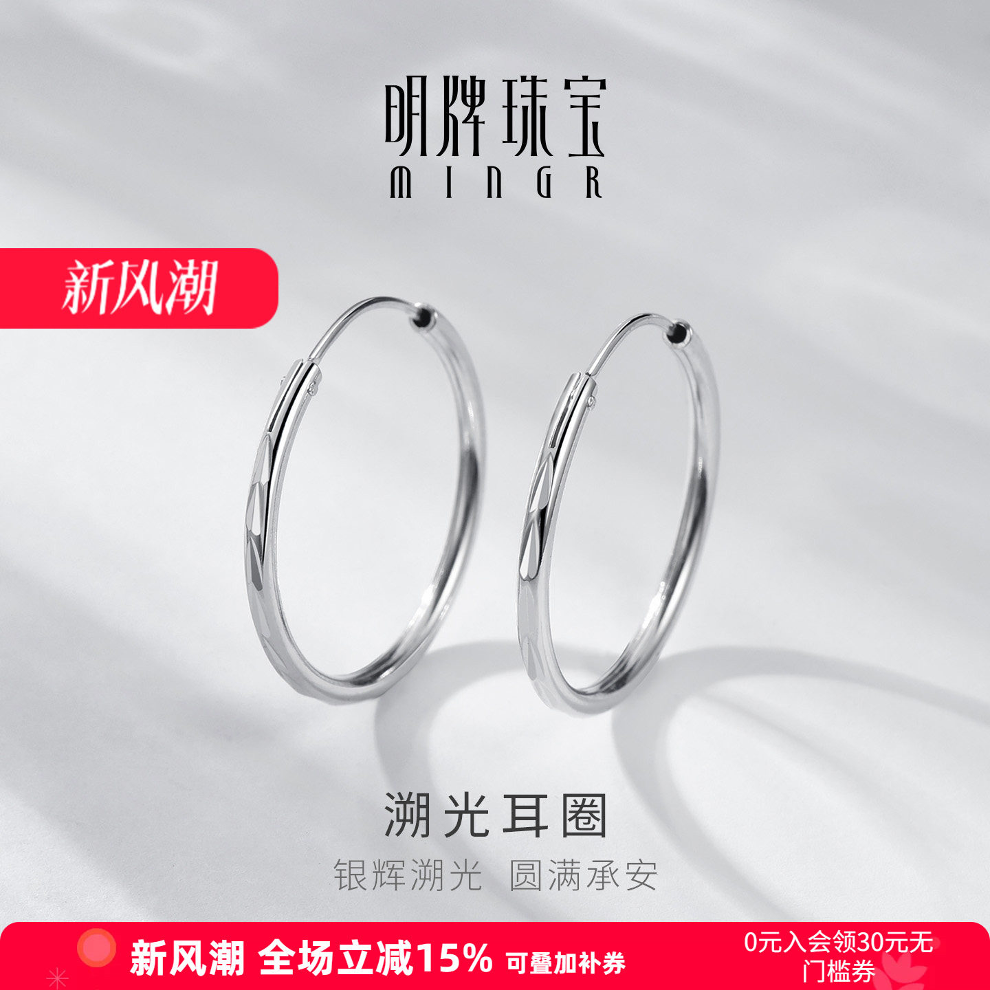 【简约大气】素银耳环溯光耳圈