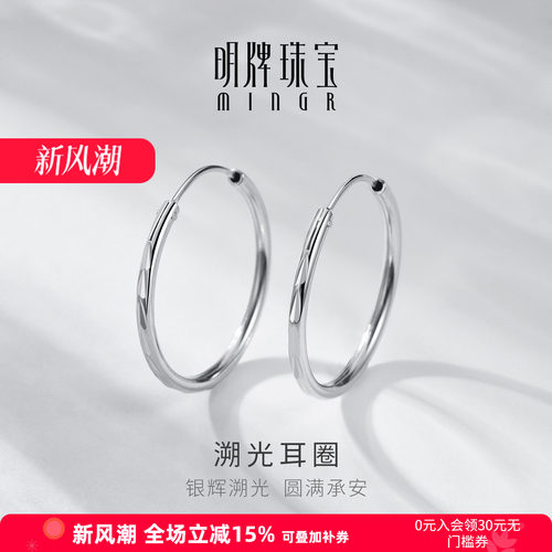 【简约大气】素银耳环溯光耳圈