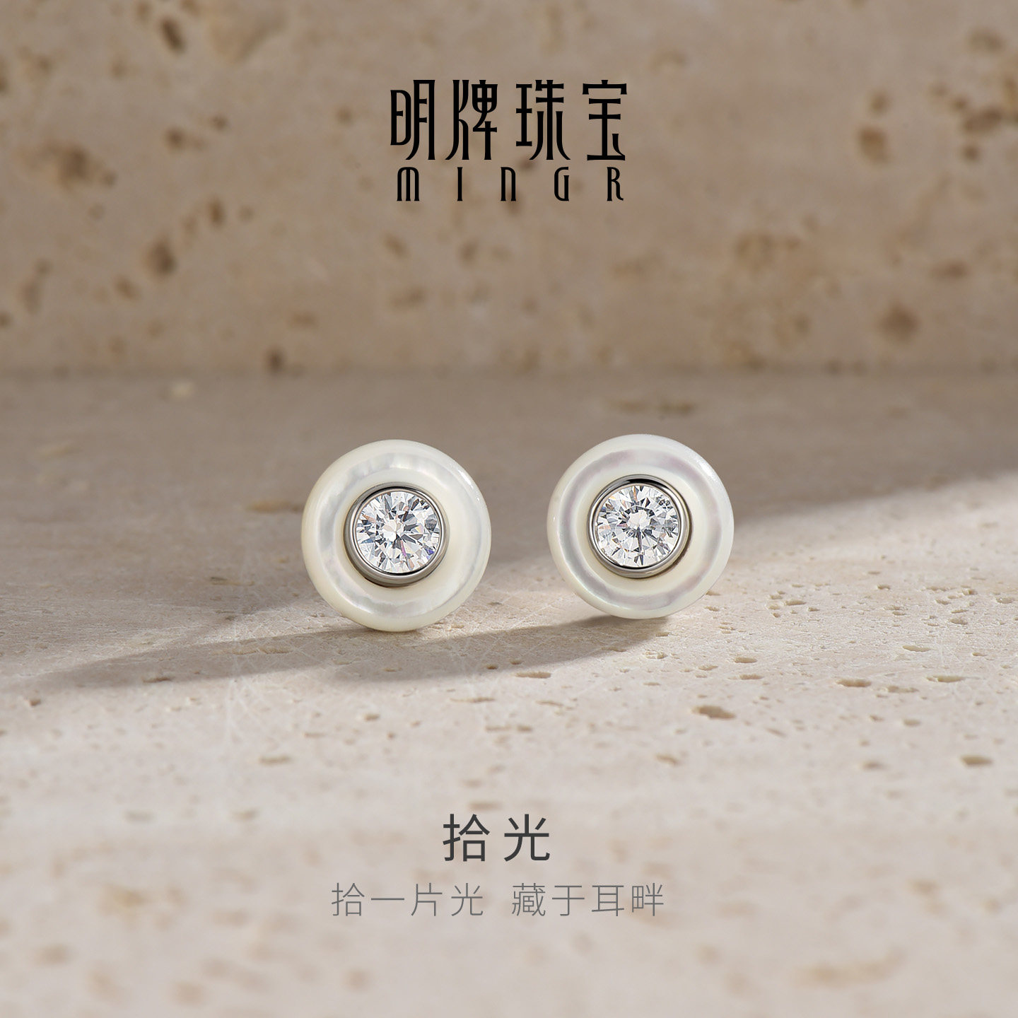 【拾光贝壳款式】明牌锆石银耳饰