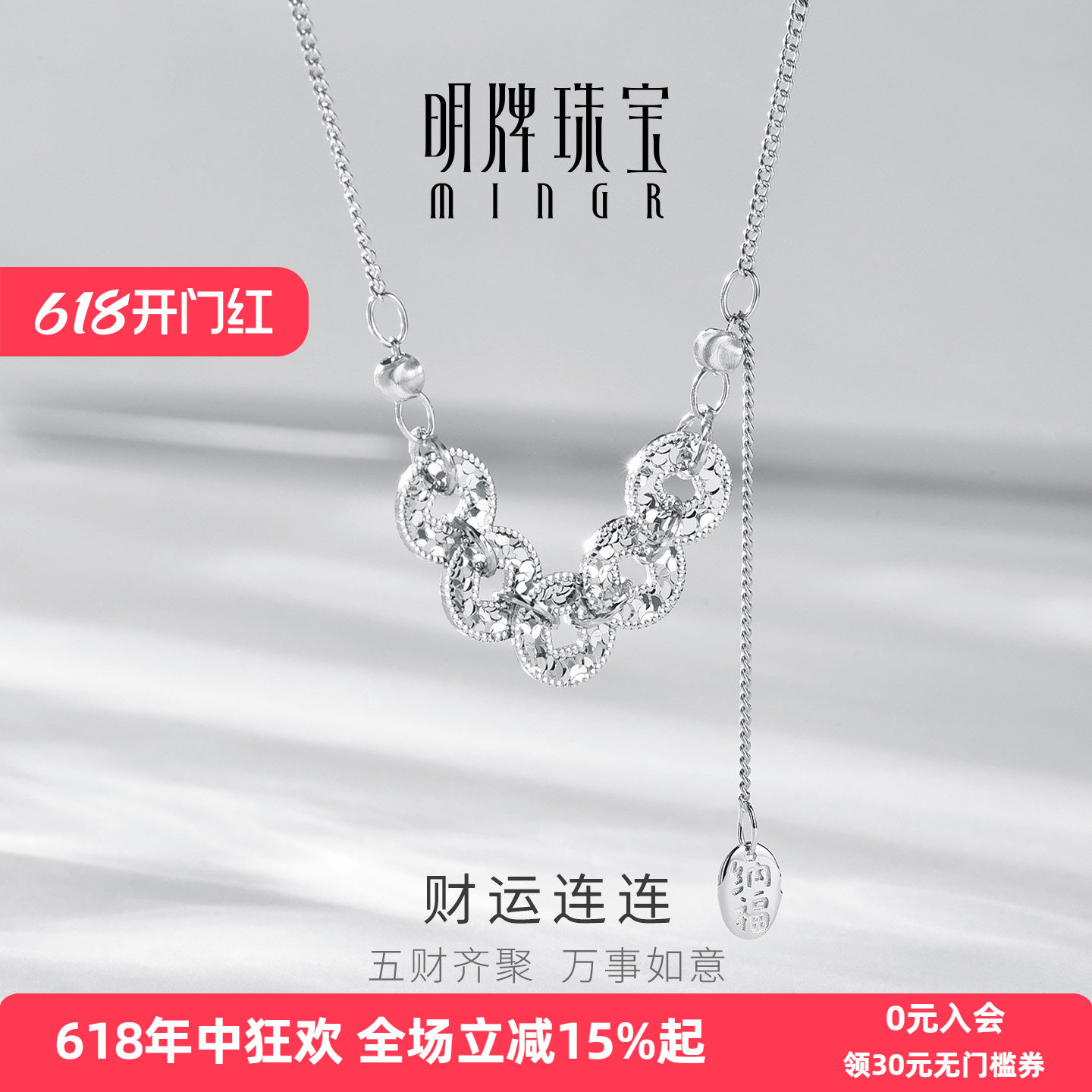 明牌珠宝925银财运连连项链碎冰冰铜钱造型套链锁骨链送女友礼物