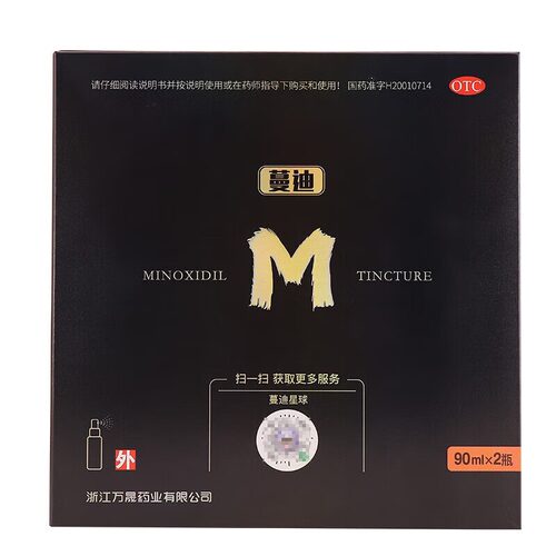 蔓迪Minoxidil生发液男士白发脱发治疗90ml×2瓶装