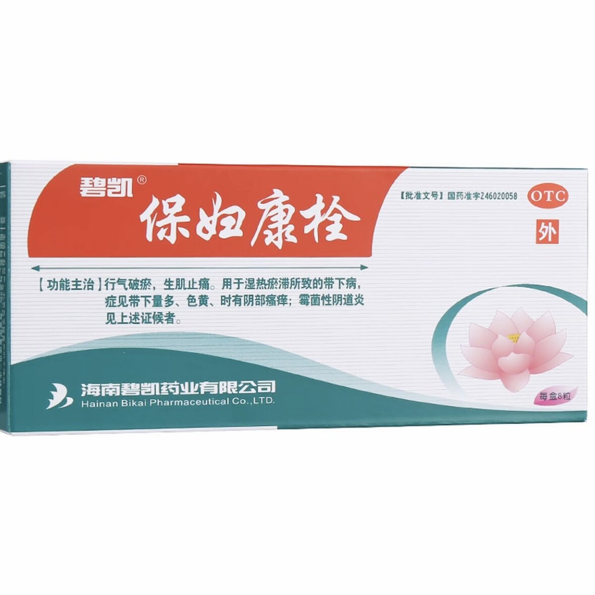 保妇康栓otc类妇科用药
