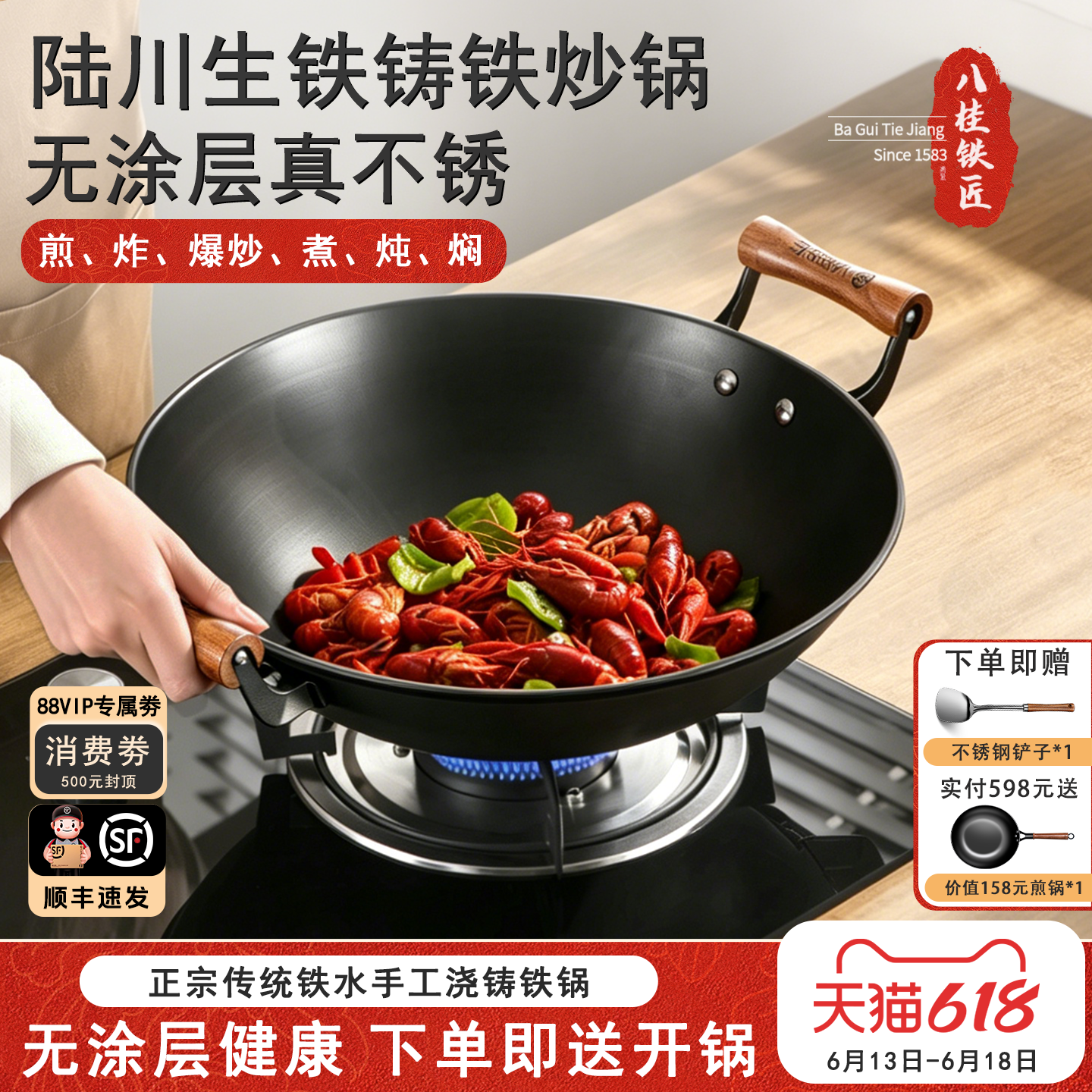 八桂铁匠陆川生铁铸铁锅老式双耳圆底无涂层不粘炒菜锅燃气灶适用