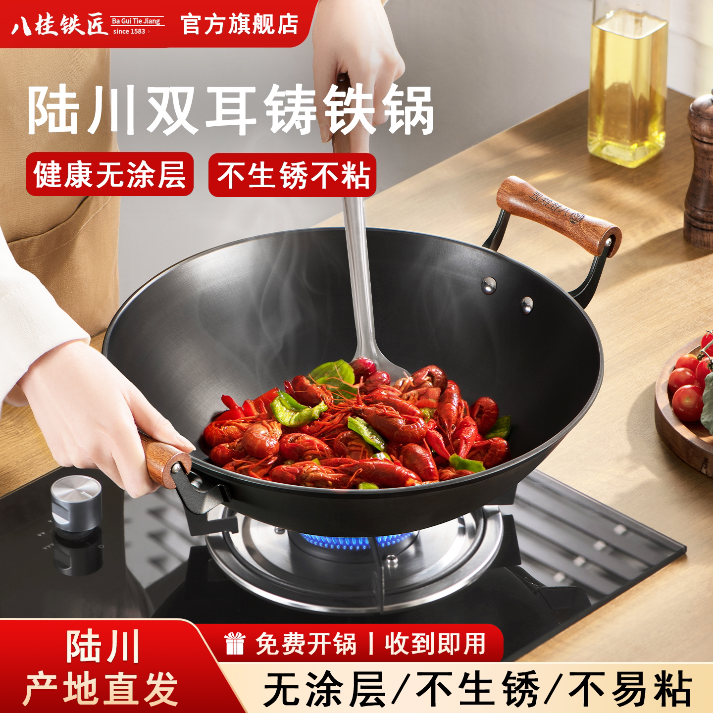 陆川生铸铁锅炒锅家用炒菜锅双耳圆底老式无涂层不粘锅燃气灶适用