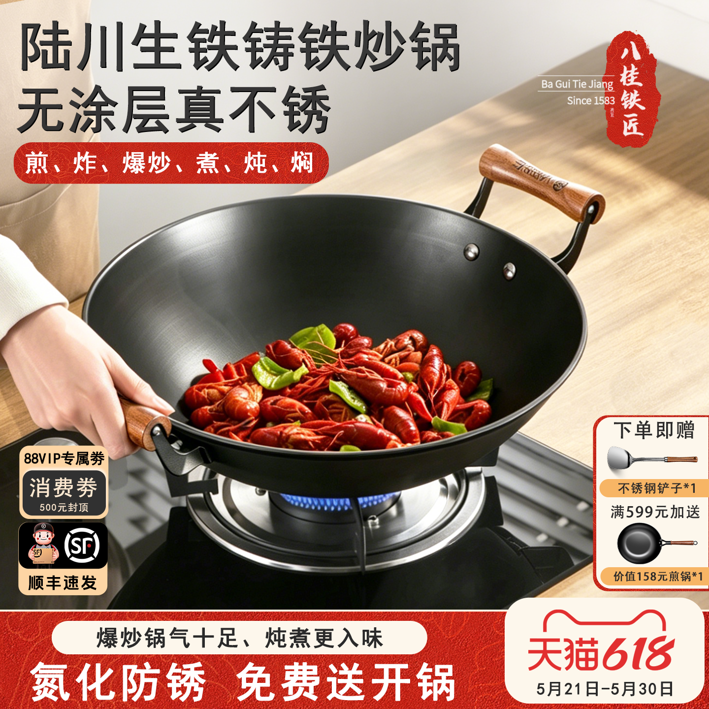 八桂铁匠陆川生铁铸铁锅老式双耳圆底无涂层不粘炒菜锅燃气灶适用
