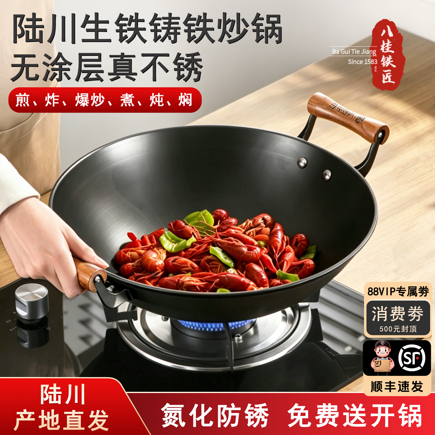 陆川生铁铸铁锅官方旗舰老式双耳圆底无涂层不粘炒菜锅燃气灶适用