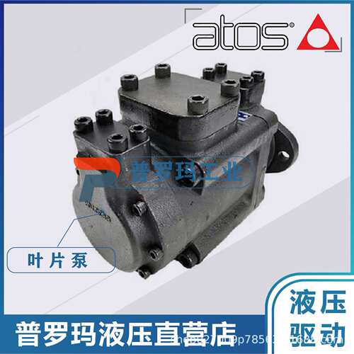 意大利ATOS/阿托斯PFE-32022/3DT叶片泵PFE-42045 PFE-521150油泵