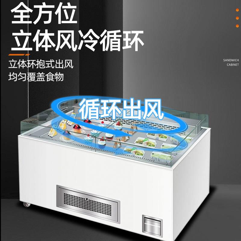 移门式三明治柜商用寿司冷藏展示柜蛋糕甜品保鲜柜敞开式岛柜