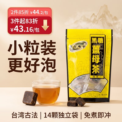 黑金传奇黑糖姜母茶冲泡热饮252g