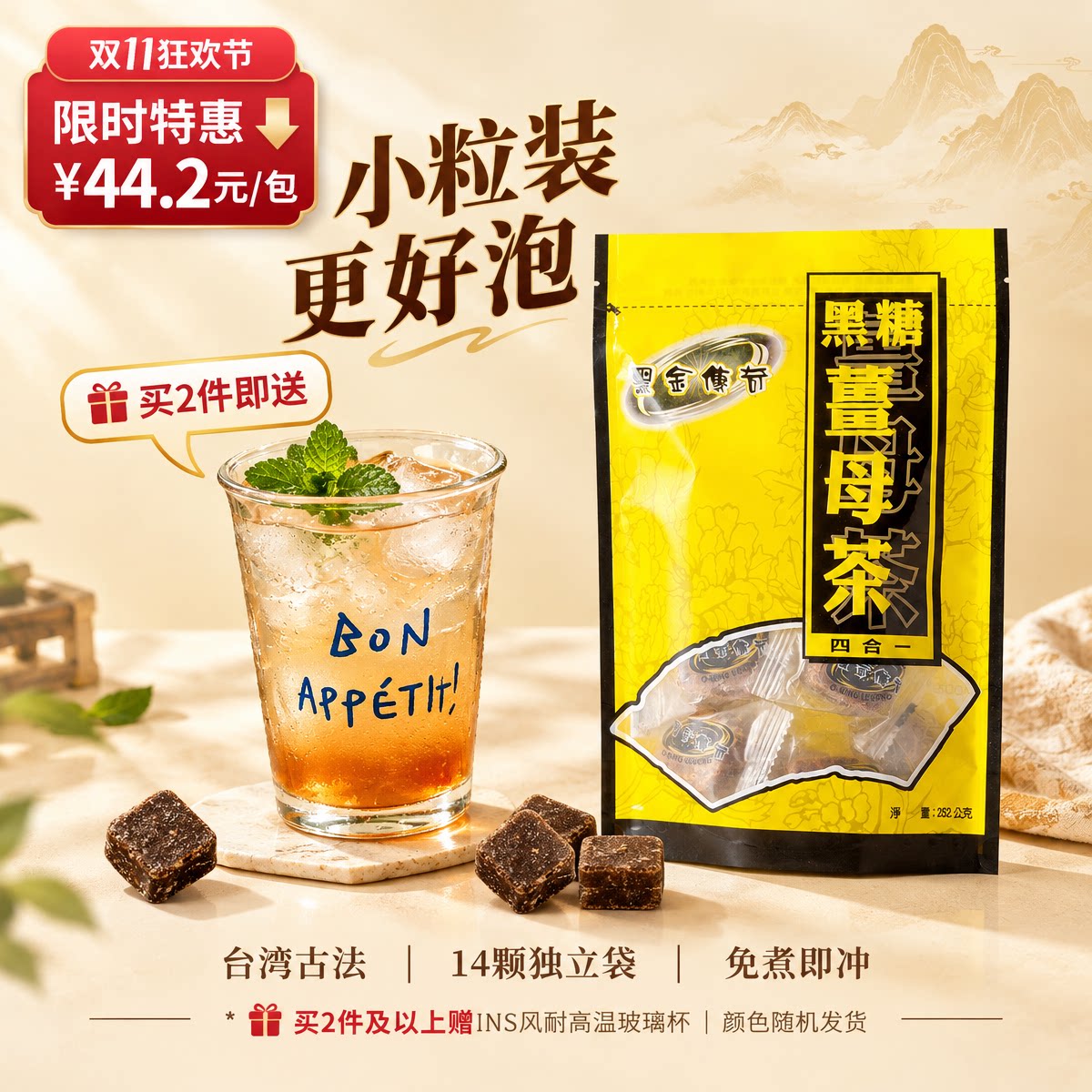 【黑糖姜母茶252g小粒装】黑金传奇红糖姜茶黑糖姜茶台湾红枣桂圆