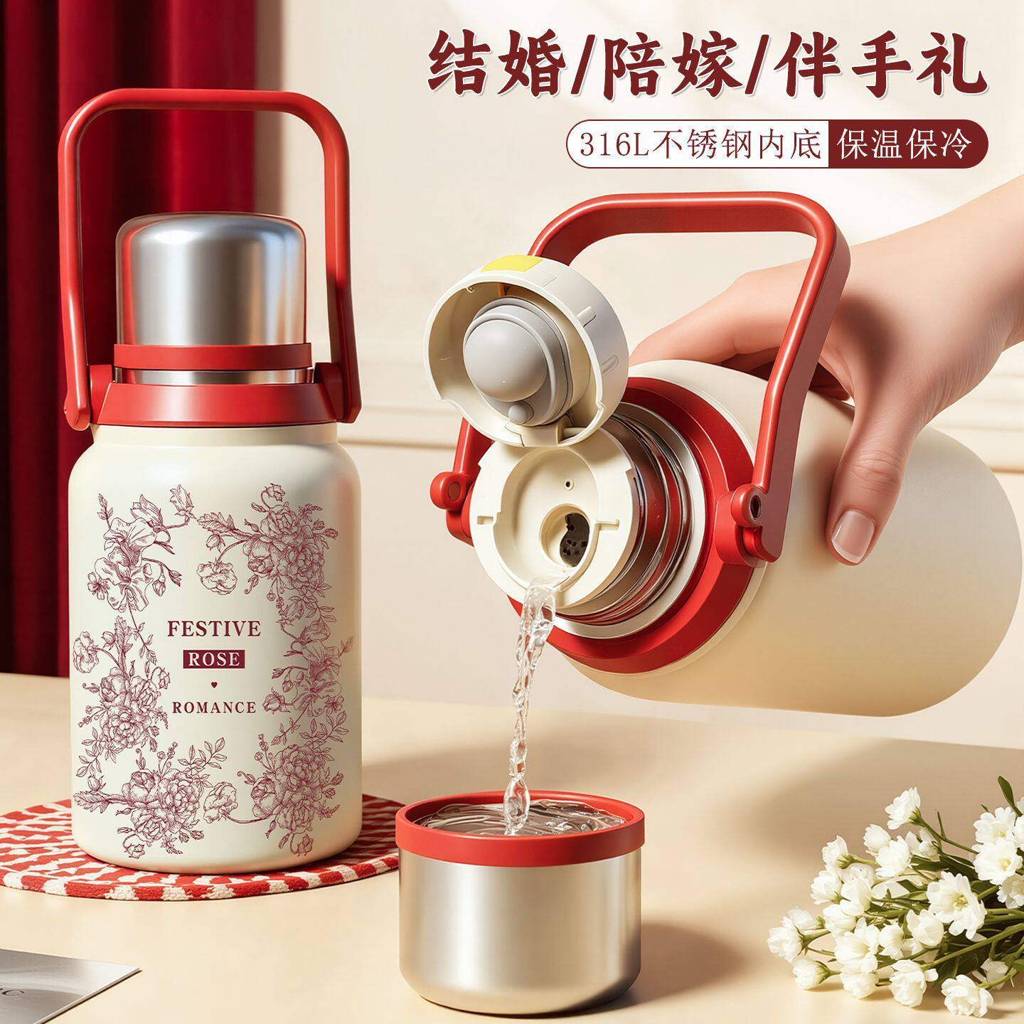 玫瑰假日保温杯大容量水杯外出便携杯子女士焖茶壶保温壶礼盒装