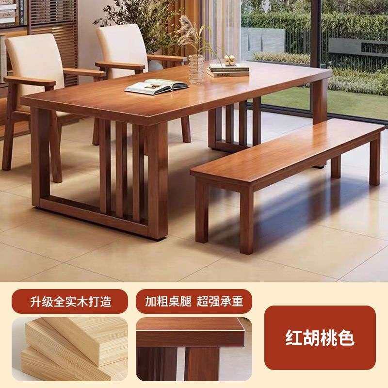实木大板桌会议桌简约办公桌长方形桌椅组合长条洽谈工作台学习桌