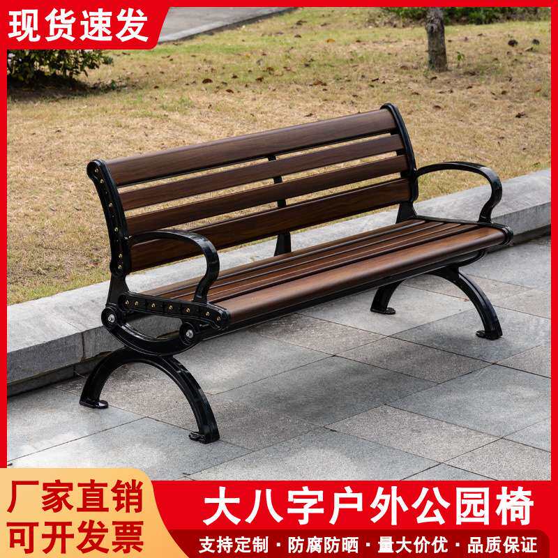 公园椅户外长椅防腐木室外庭院休闲铸铝广场椅锌铝合金座椅长凳H&