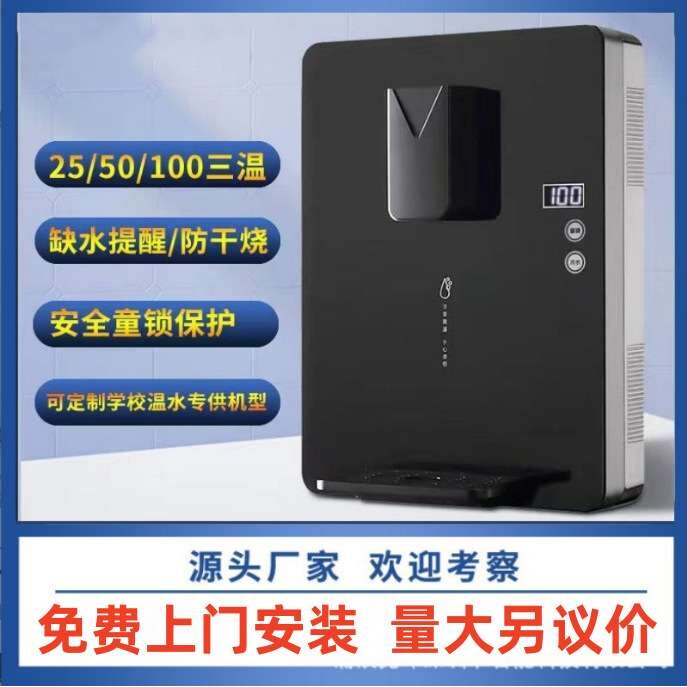 夏新管线机冰热管线饮水机壁挂式制冷制热无胆开水机语音控制