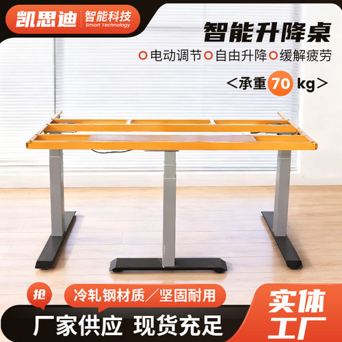 小型电动升降桌立式升降办公桌双电机升降桌架可移动办公室电脑桌