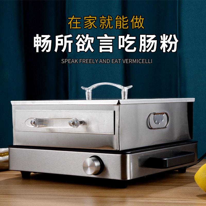 304不锈钢小型家用两层肠粉机抽屉式蒸粉凉皮机多功能迷你蒸箱
