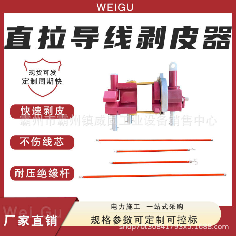 DDX架空导线剥皮器带电作业手动剥线钳配输电高压线剥削钳