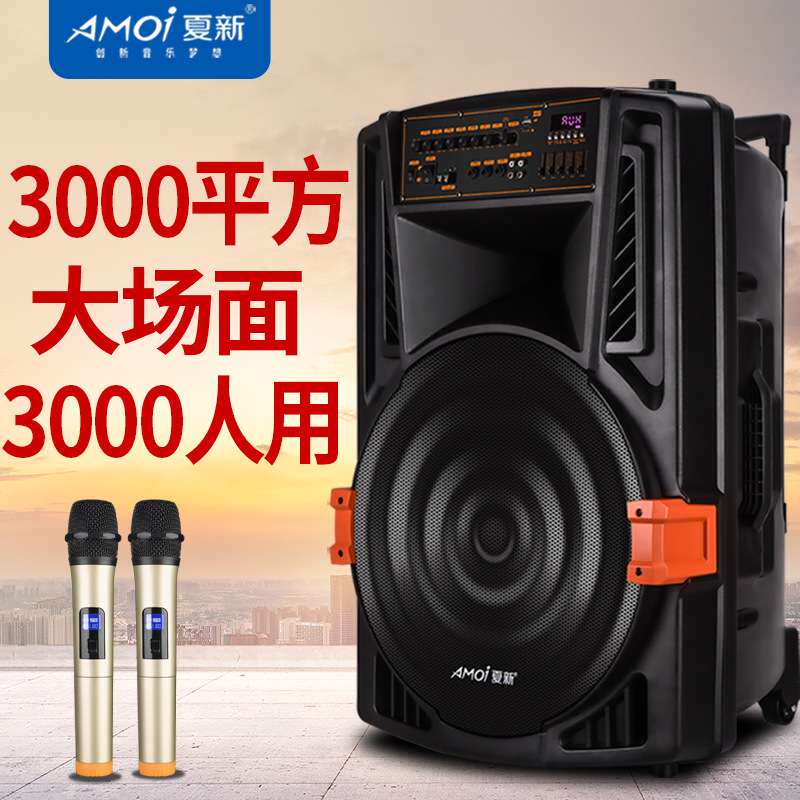 夏新20寸广场舞音响户外移动音箱舞台演出立体声带功放高音质彩灯