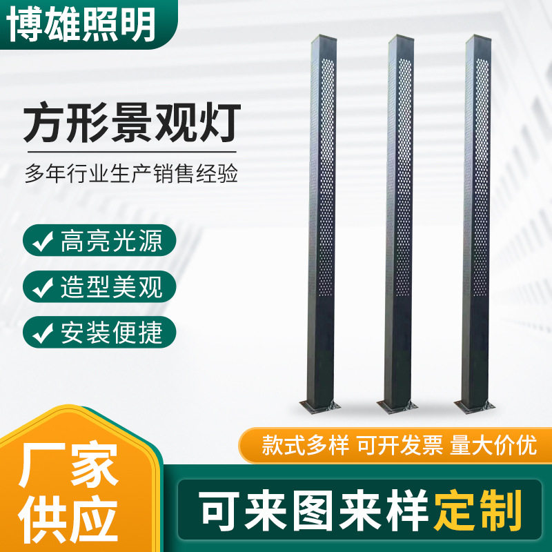 LED户外景观灯2米3米园林景观庭院灯小区公园道路灯方形景观灯