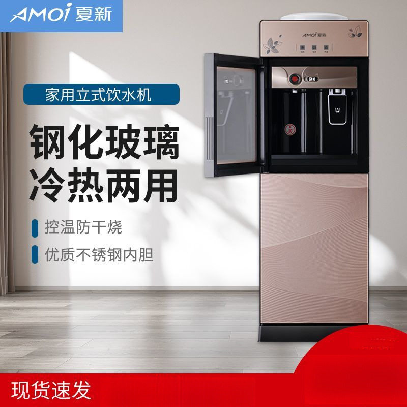 立式饮水机家用加高冰温热茶吧办公一体式饮水机按键取水机器新品