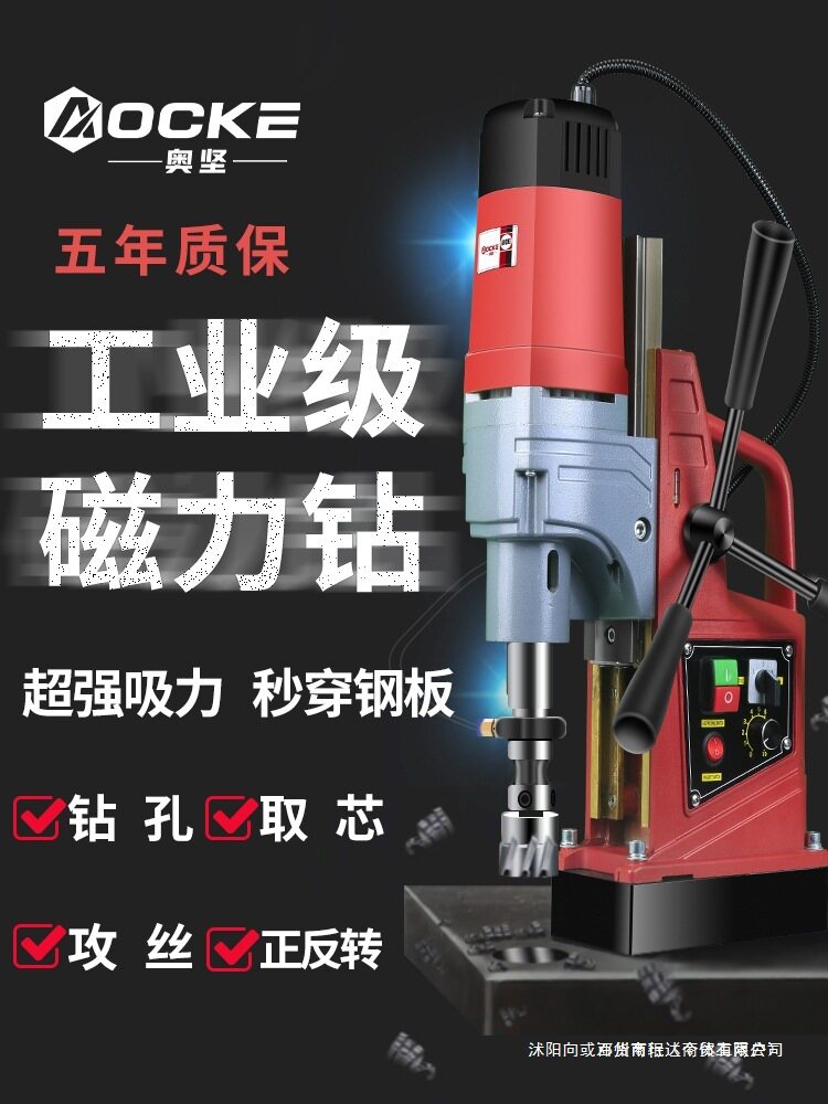 向或磁力钻机磁座钻磁力钻工业级小型台钻磁吸铁钻孔电钻钻头